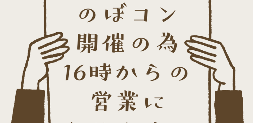 お知らせ
